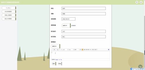 jsp ssm计算机毕业设计高校学生健康档案管理系统313hf