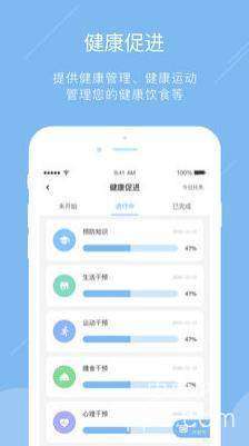 健康一家人下载 健康一家人安卓版下载