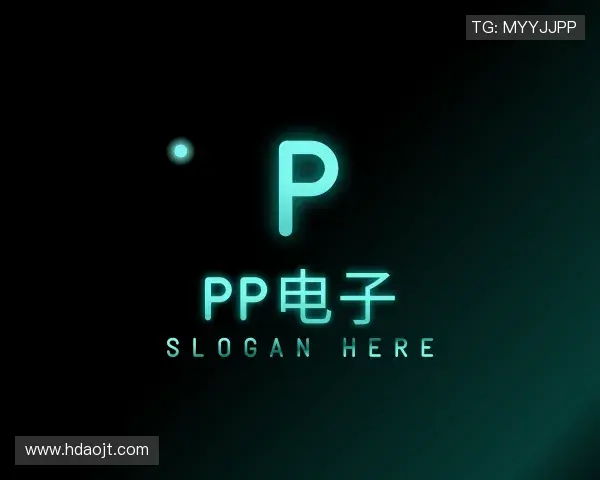 解读pp电子首页